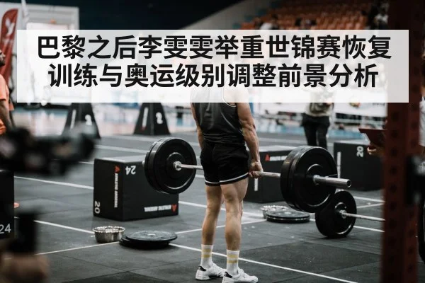 weightlifting competition stage